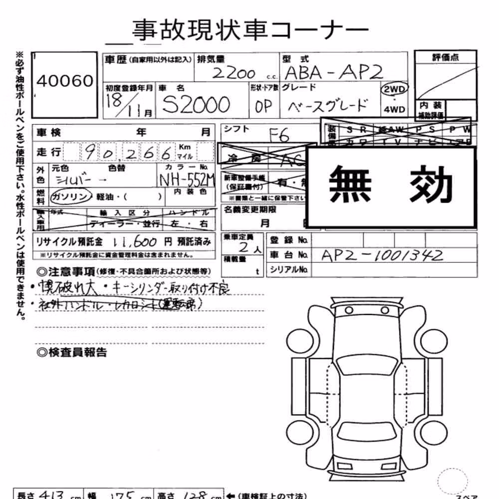 Notka aukcyjna: HONDA S2000 BASE GRADE