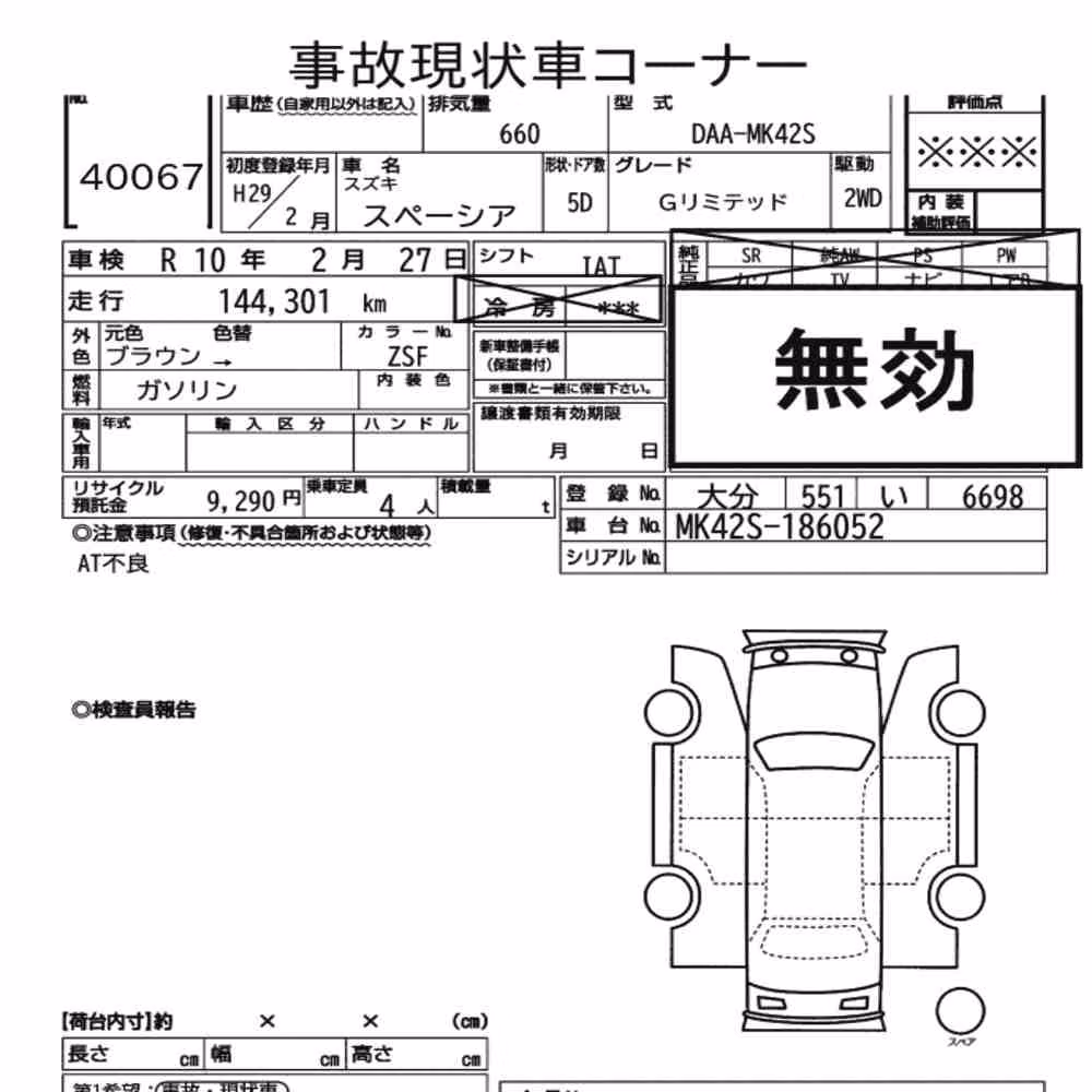 Notka aukcyjna: SUZUKI SPACIA G LIMITED