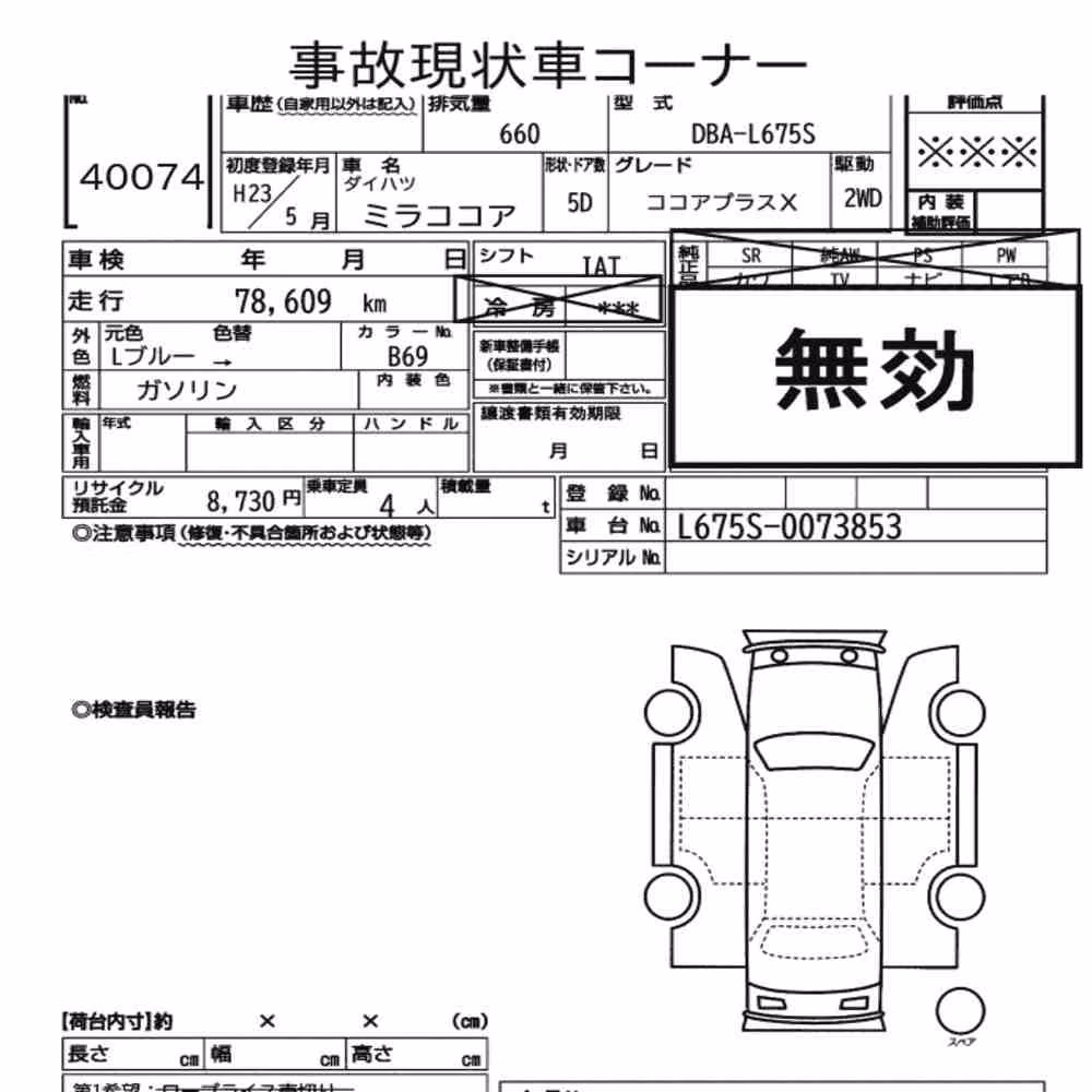 Notka aukcyjna: DAIHATSU MIRA COCOA COCOA PLUS X