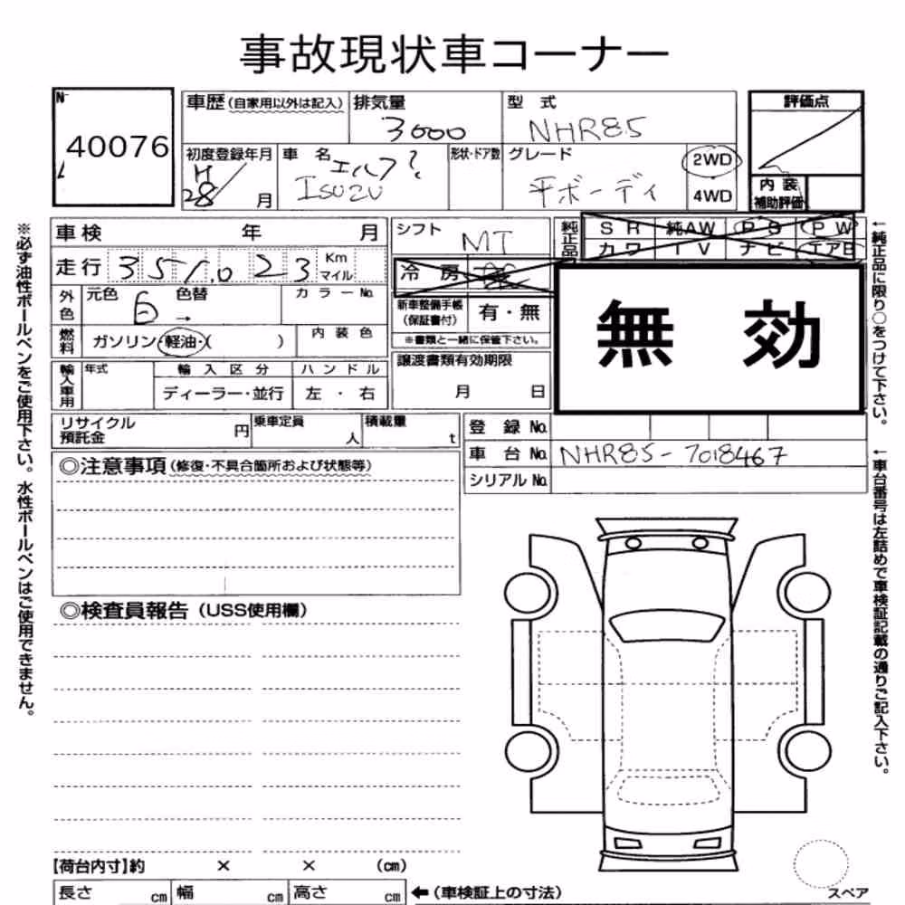 Notka aukcyjna: ISUZU ELF TRUCK 2D OTHERS
