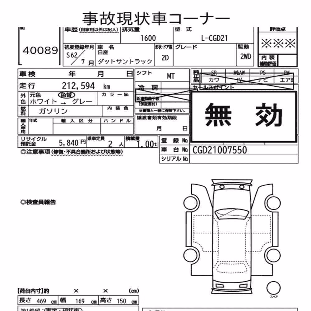 Notka aukcyjna: NISSAN DATSUN TRUCK 2D