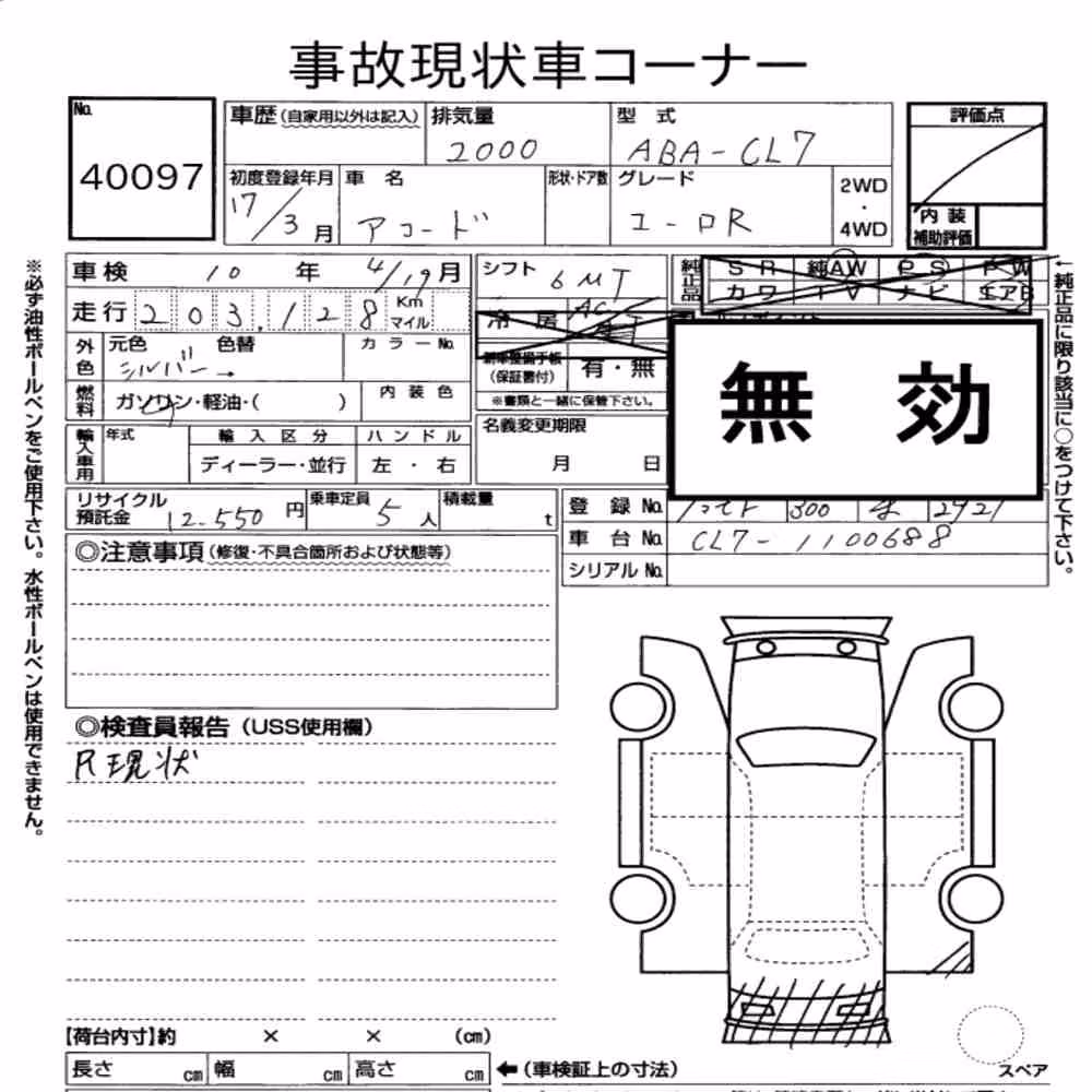 Notka aukcyjna: HONDA ACCORD EURO R