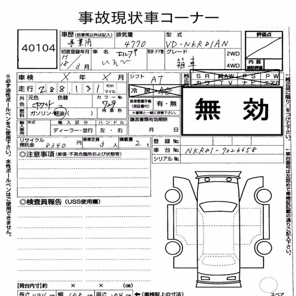 Notka aukcyjna: ISUZU ELF TRUCK OTHERS