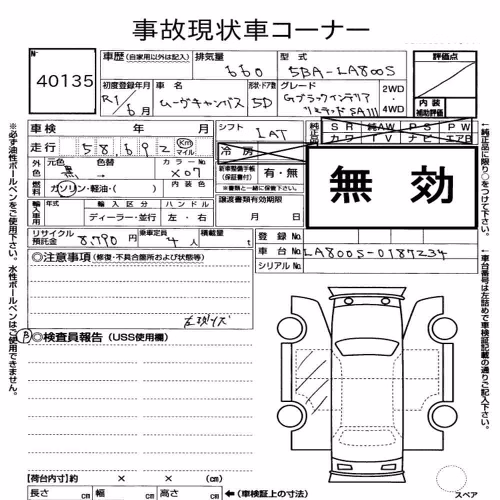 Notka aukcyjna: DAIHATSU MOVE CANBUS G BLACK INTERIOR LIMITED SA Ⅲ