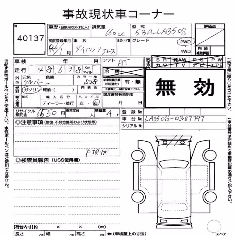 Notka aukcyjna: DAIHATSU MIRA E:S