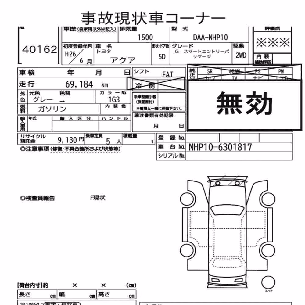 Notka aukcyjna: TOYOTA AQUA G SMART ENTRY PACKAGE
