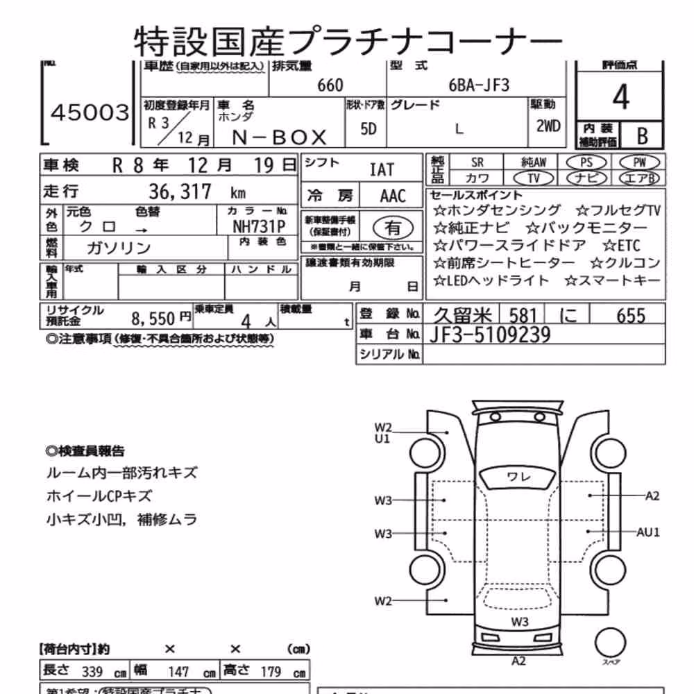 Notka aukcyjna: HONDA N-BOX L