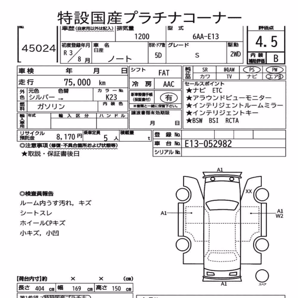 Notka aukcyjna: NISSAN NOTE S