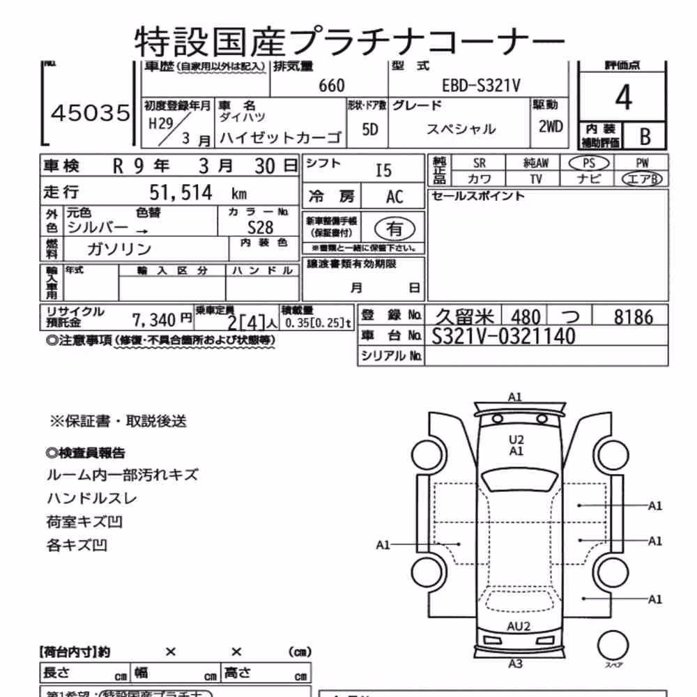 Notka aukcyjna: DAIHATSU HIJET CARGO 5D SPECIAL
