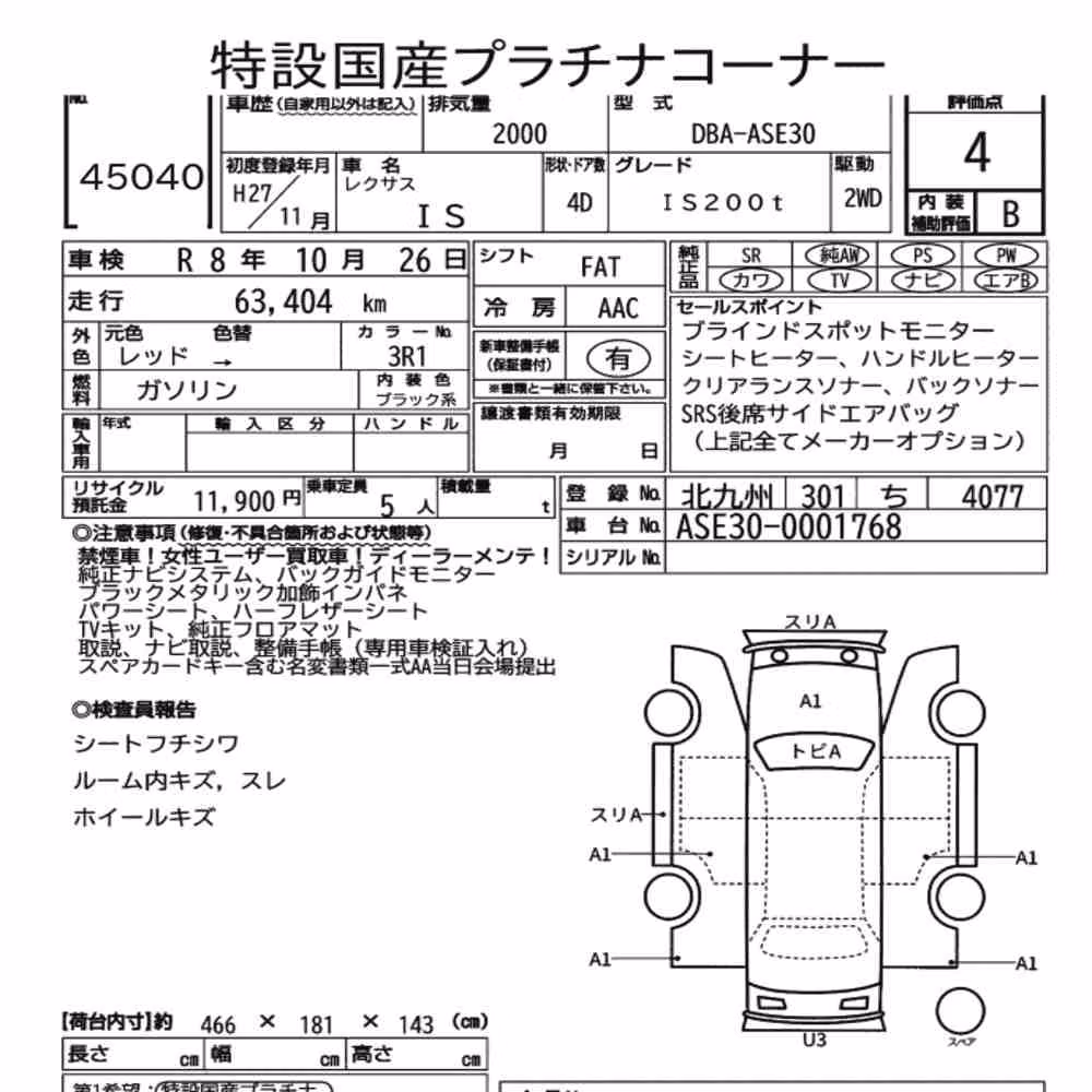Notka aukcyjna: LEXUS IS 4D IS200T