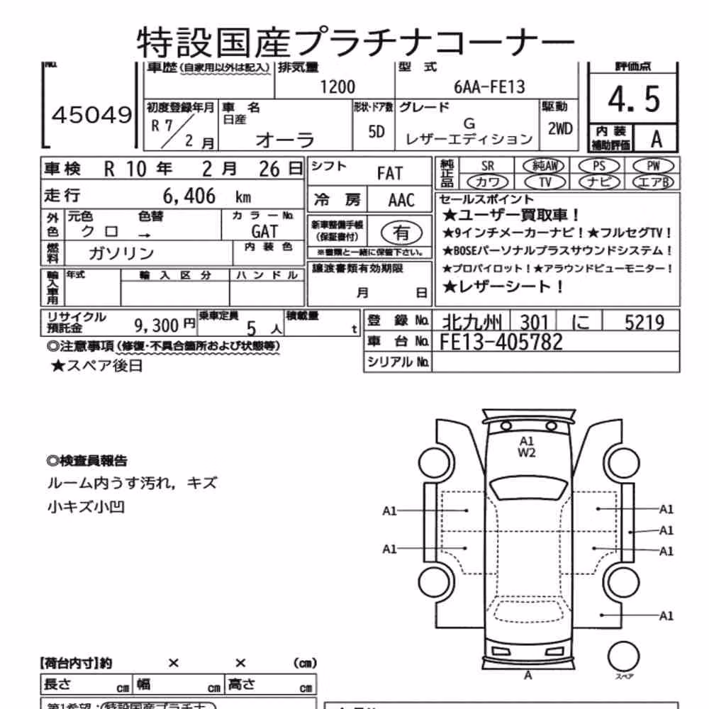 Notka aukcyjna: NISSAN AURA G LEATHER EDITOIN