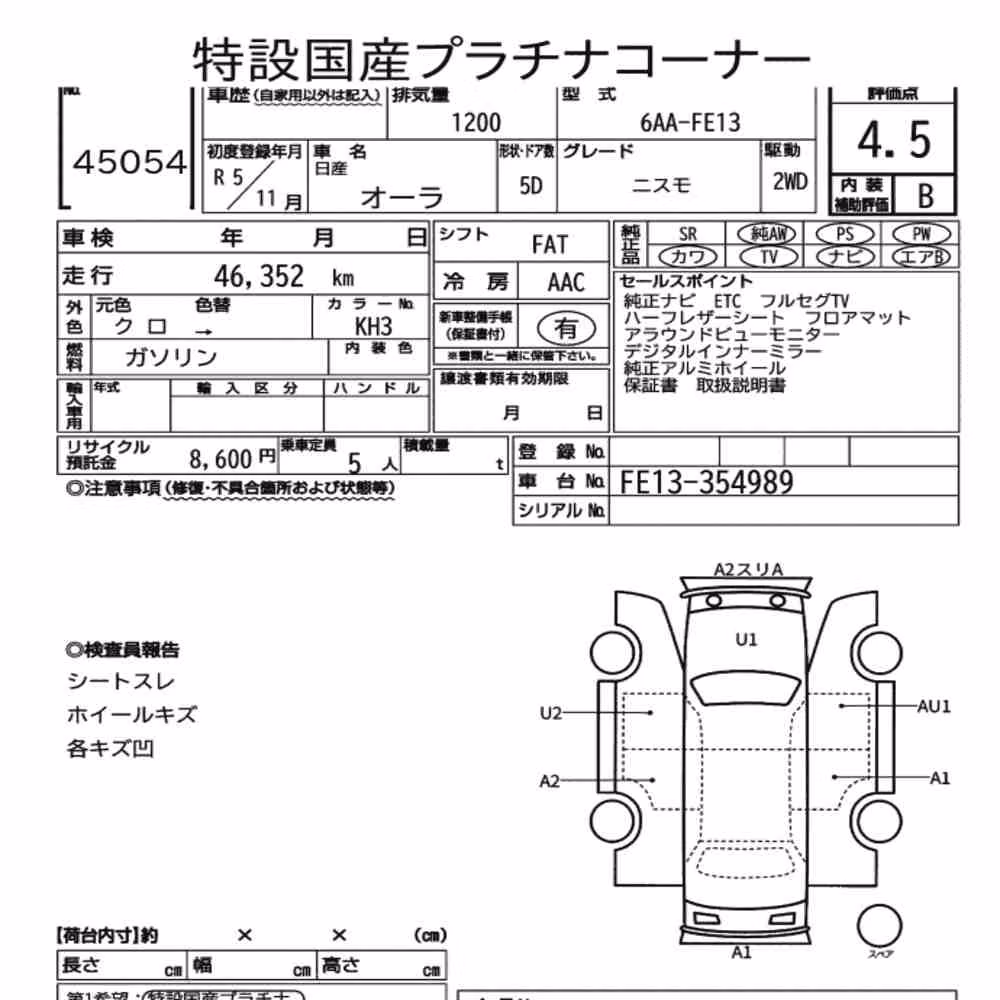 Notka aukcyjna: NISSAN AURA NISMO