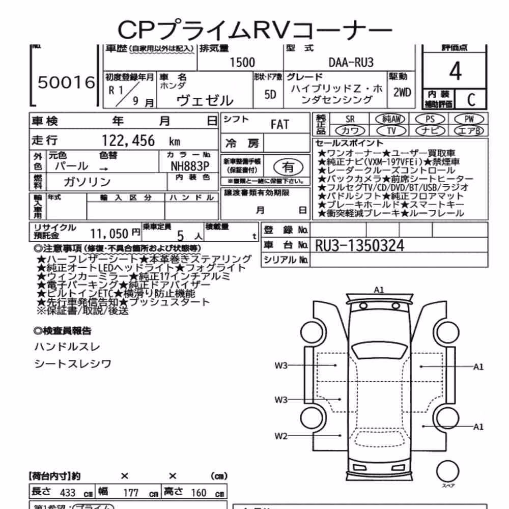 Notka aukcyjna: HONDA VEZEL HYBRID Z・HONDA SENSING