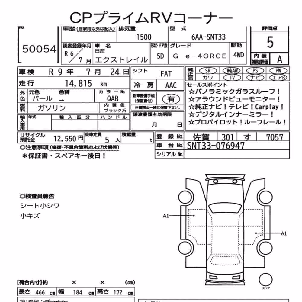 Notka aukcyjna: NISSAN X-TRAIL 4WD G E-4ORCE