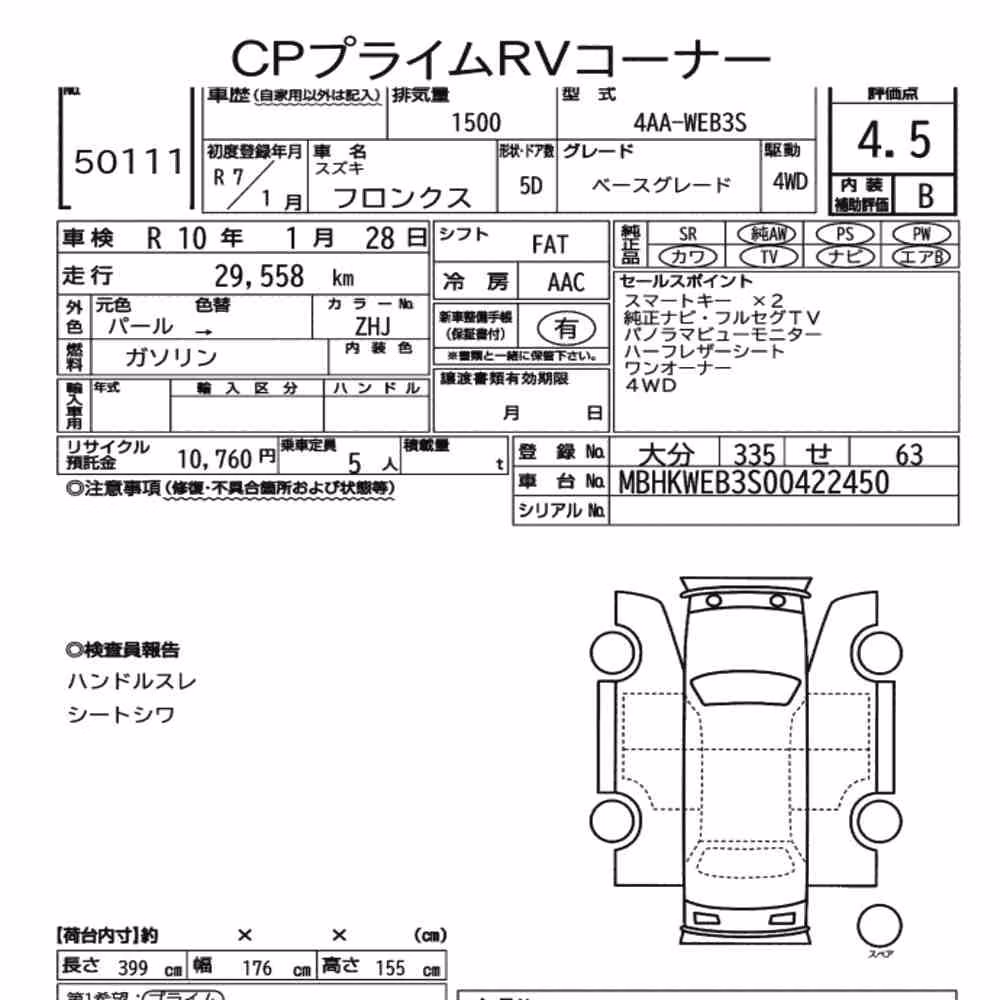 Notka aukcyjna: SUZUKI FRONX 4WD BASE GRADE