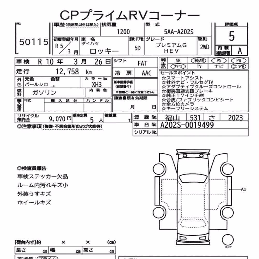 Notka aukcyjna: DAIHATSU ROCKY 5D PREMIUM G HEV