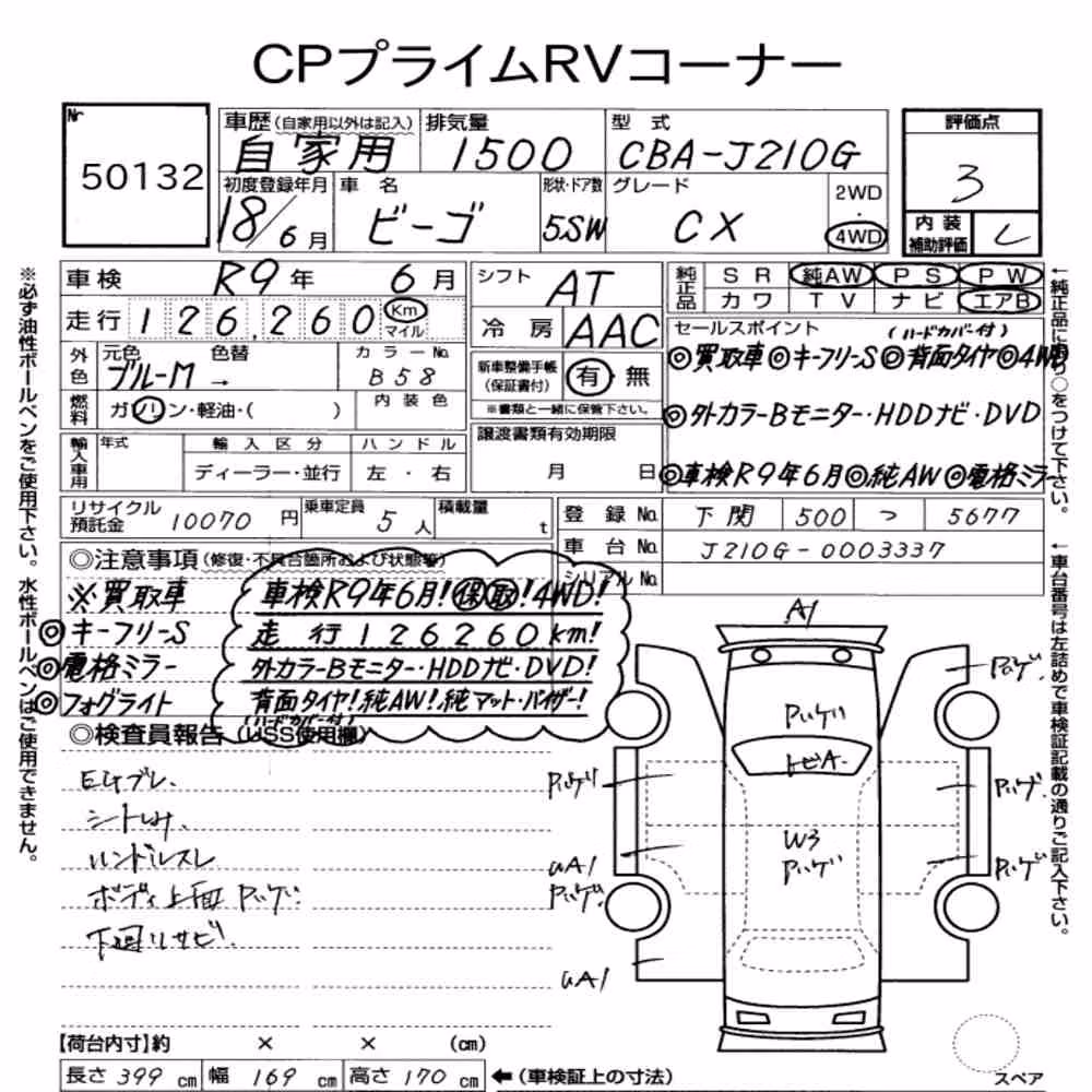 Notka aukcyjna: DAIHATSU BEGO 4WD CX