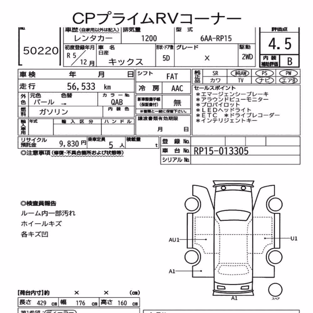 Notka aukcyjna: NISSAN KICKS 5D X
