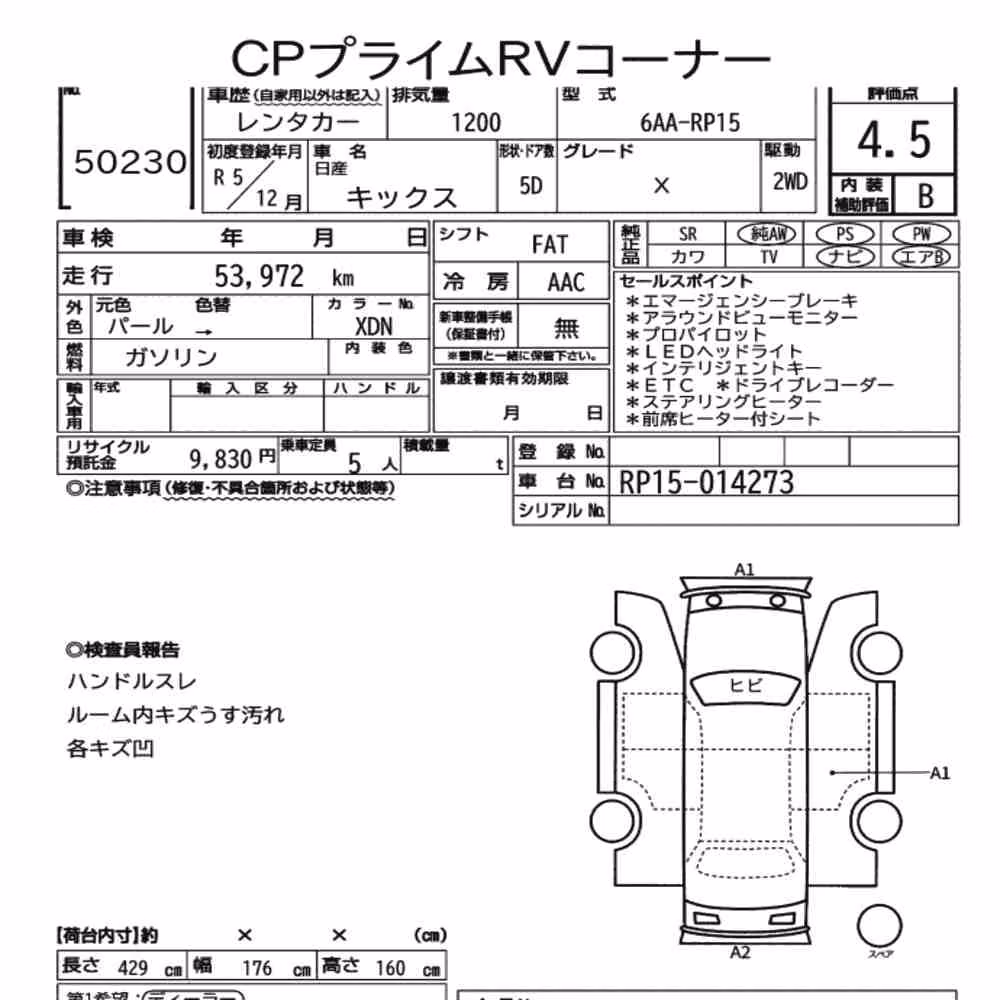 Notka aukcyjna: NISSAN KICKS 5D X