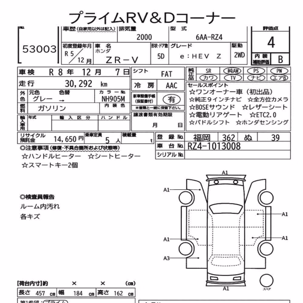 Notka aukcyjna: HONDA ZR-V E:HEV Z