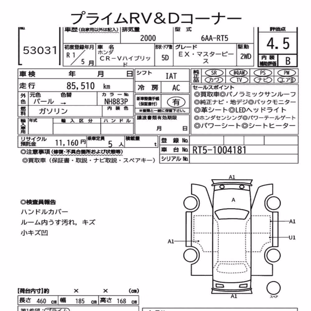 Notka aukcyjna: HONDA CR-V HYBRID EX・MASTERPIECE