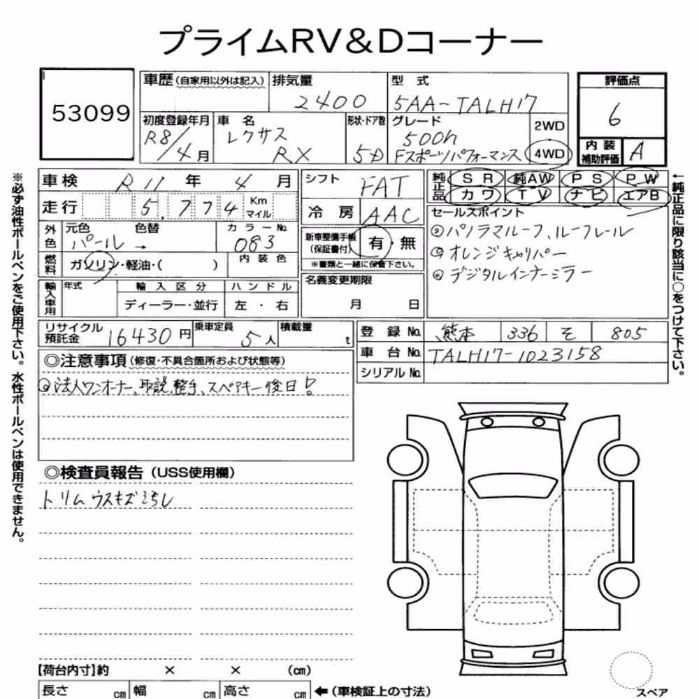 Notka aukcyjna: LEXUS RX 4WD RX500H F SPORT PERFORMANCE
