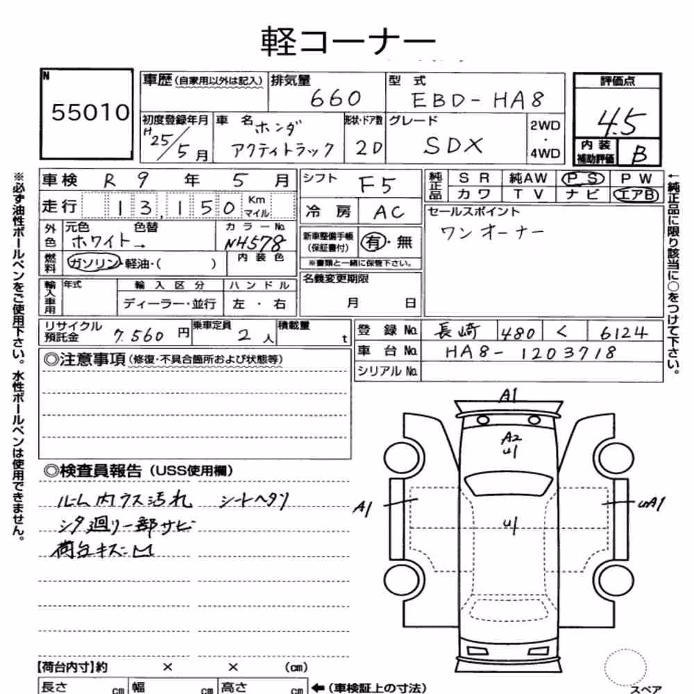 Notka aukcyjna: HONDA ACTY TRUCK SDX
