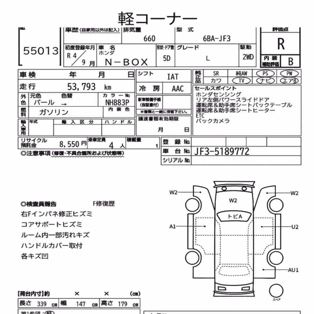Notka aukcyjna: HONDA N-BOX L
