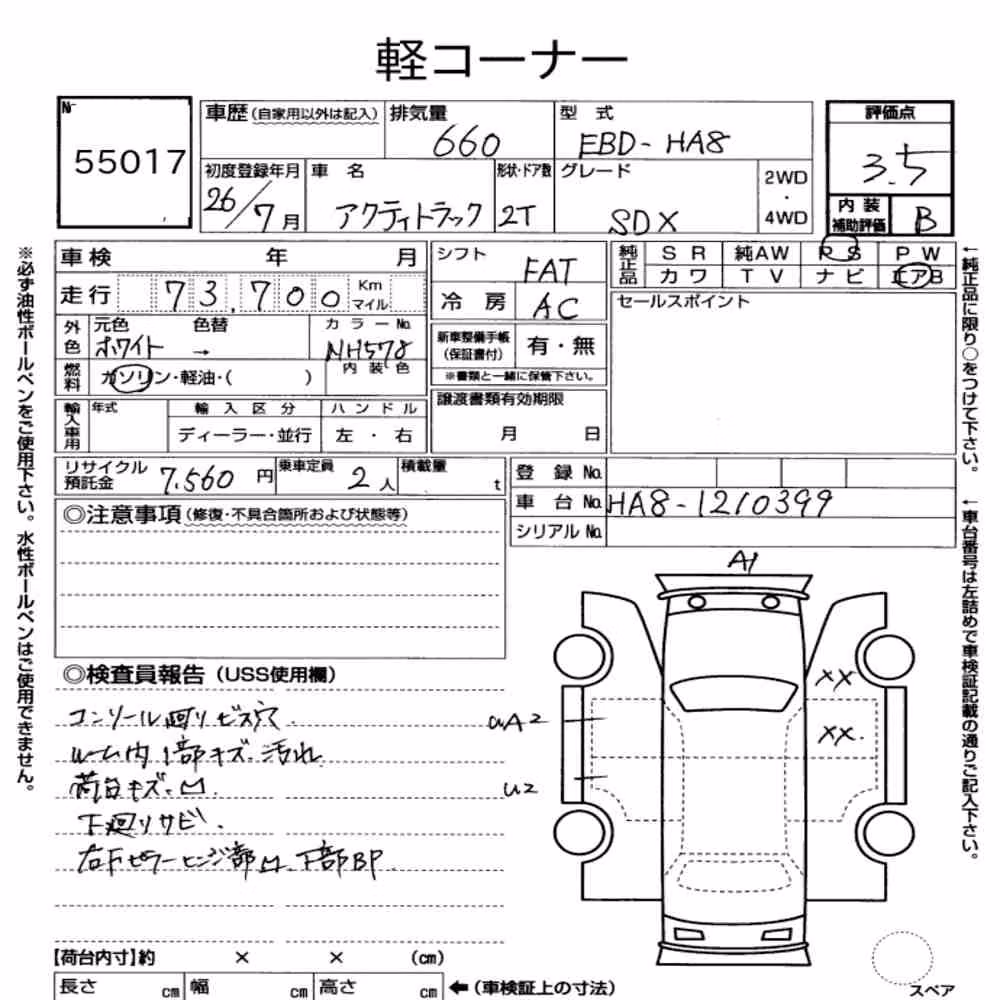 Notka aukcyjna: HONDA ACTY TRUCK SDX