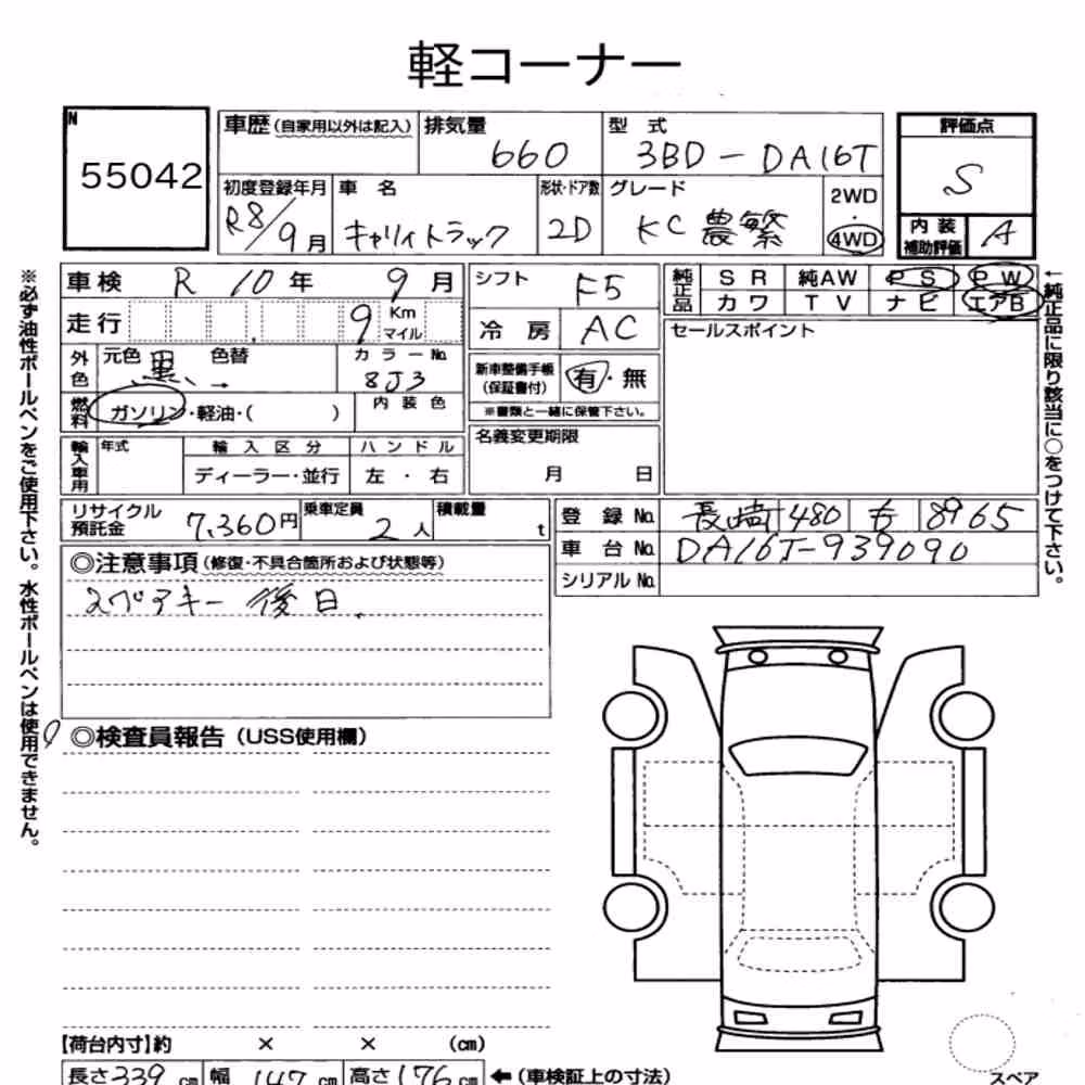 Notka aukcyjna: SUZUKI CARRY TRUCK 4WD KC NOUHAN