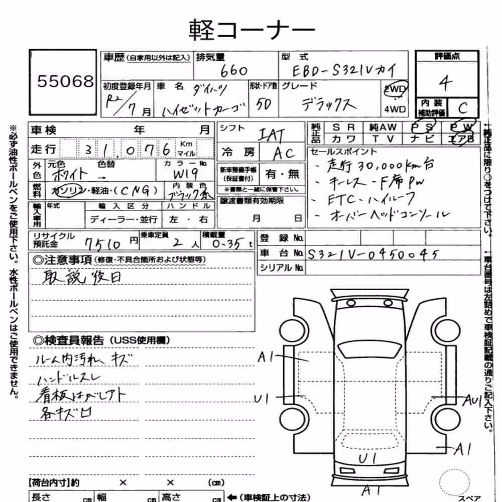 Notka aukcyjna: DAIHATSU HIJET CARGO 5D DELUXE