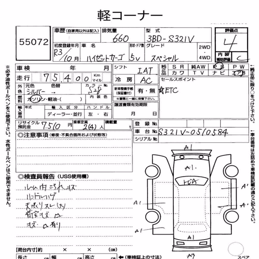Notka aukcyjna: DAIHATSU HIJET CARGO 5D SPECIAL