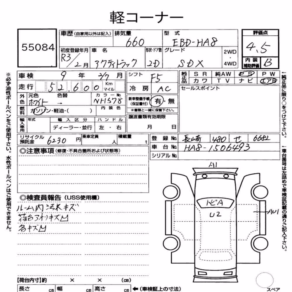 Notka aukcyjna: HONDA ACTY TRUCK SDX
