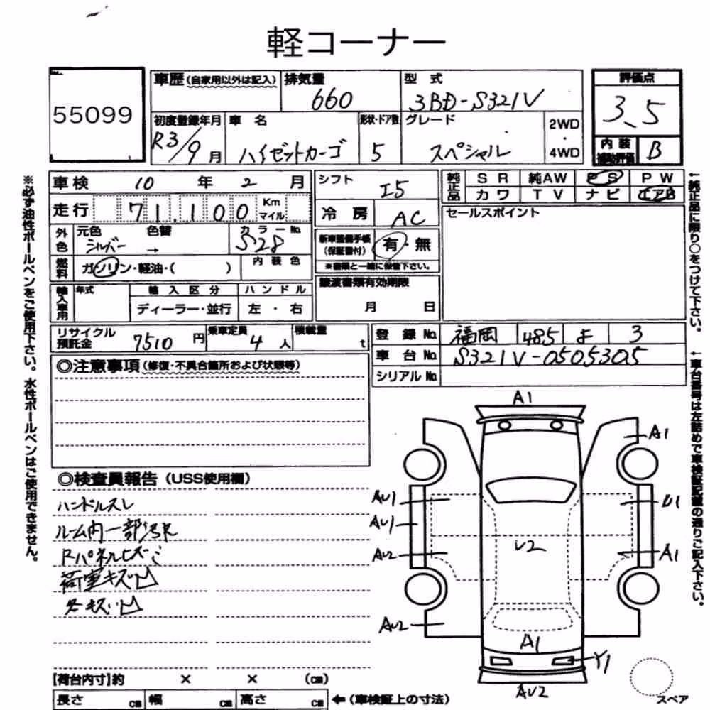 Notka aukcyjna: DAIHATSU HIJET CARGO 5D SPECIAL