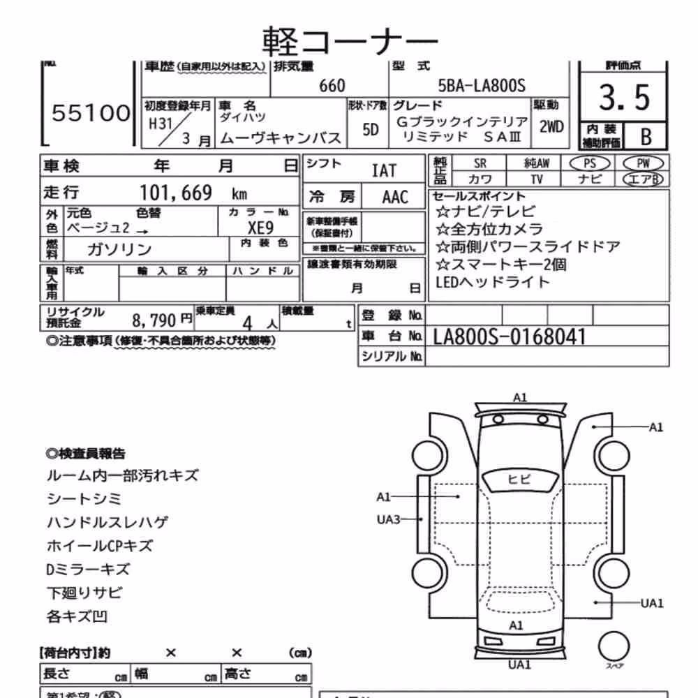 Notka aukcyjna: DAIHATSU MOVE CANBUS G BLACK INTERIOR LIMITED SA Ⅲ