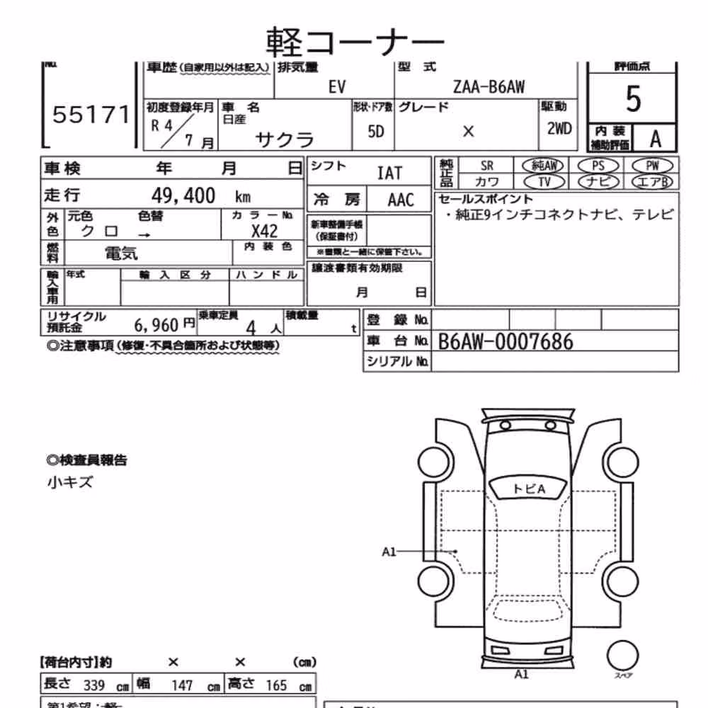 Notka aukcyjna: NISSAN SAKURA X