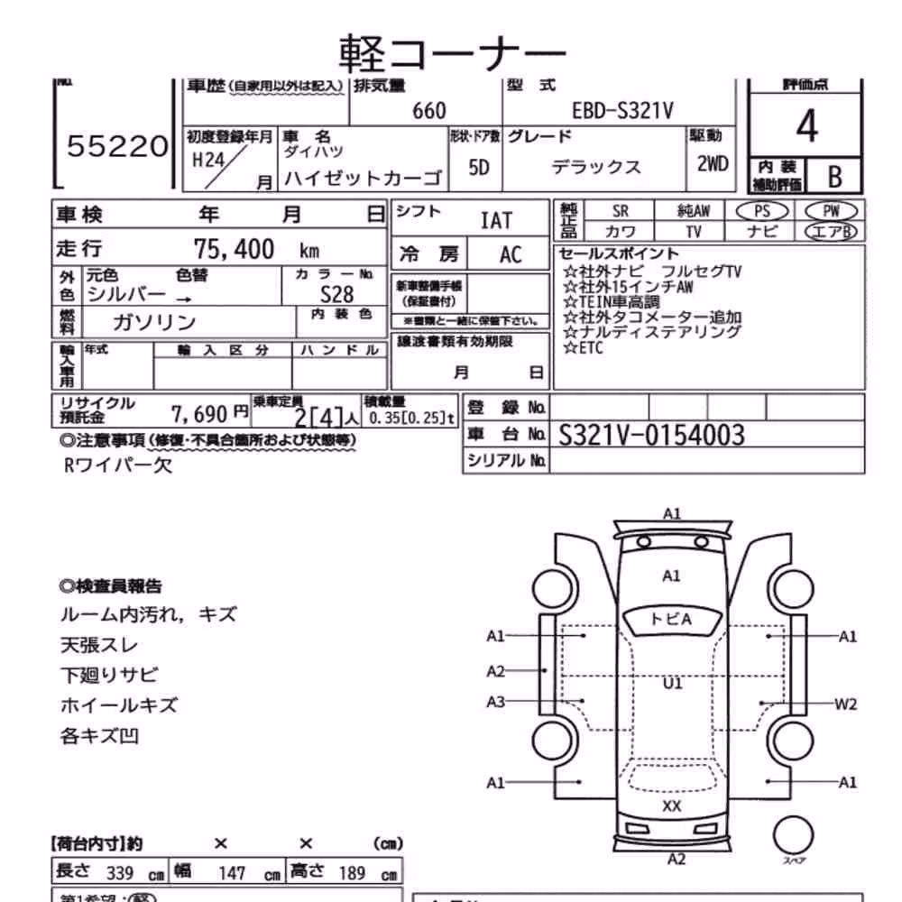 Notka aukcyjna: DAIHATSU HIJET CARGO 5D DELUXE
