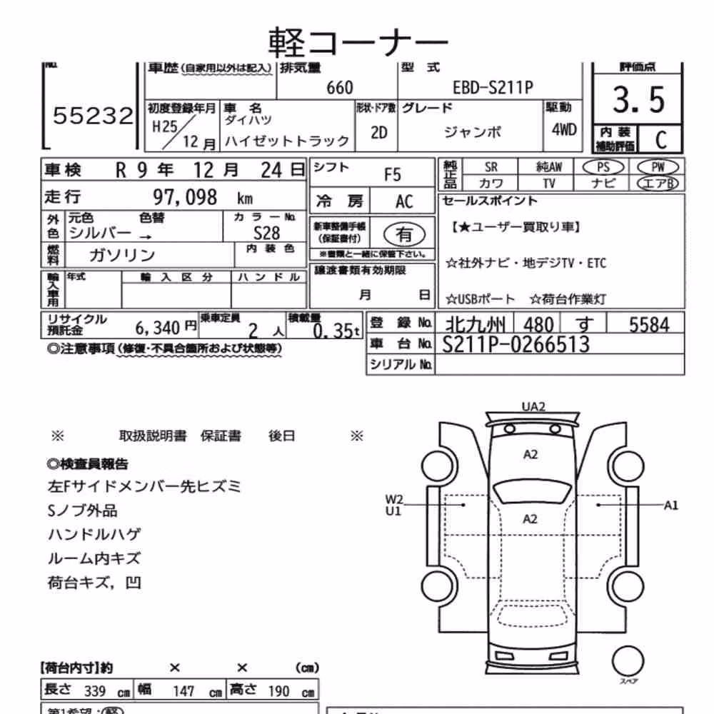 Notka aukcyjna: DAIHATSU HIJET TRUCK 4WD JUMBO
