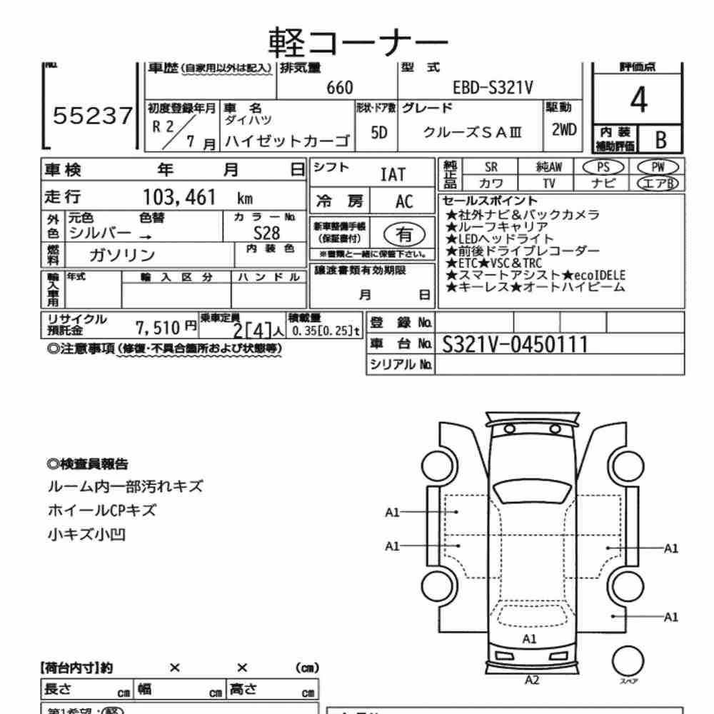 Notka aukcyjna: DAIHATSU HIJET CARGO 5D CRUISE SA Ⅲ