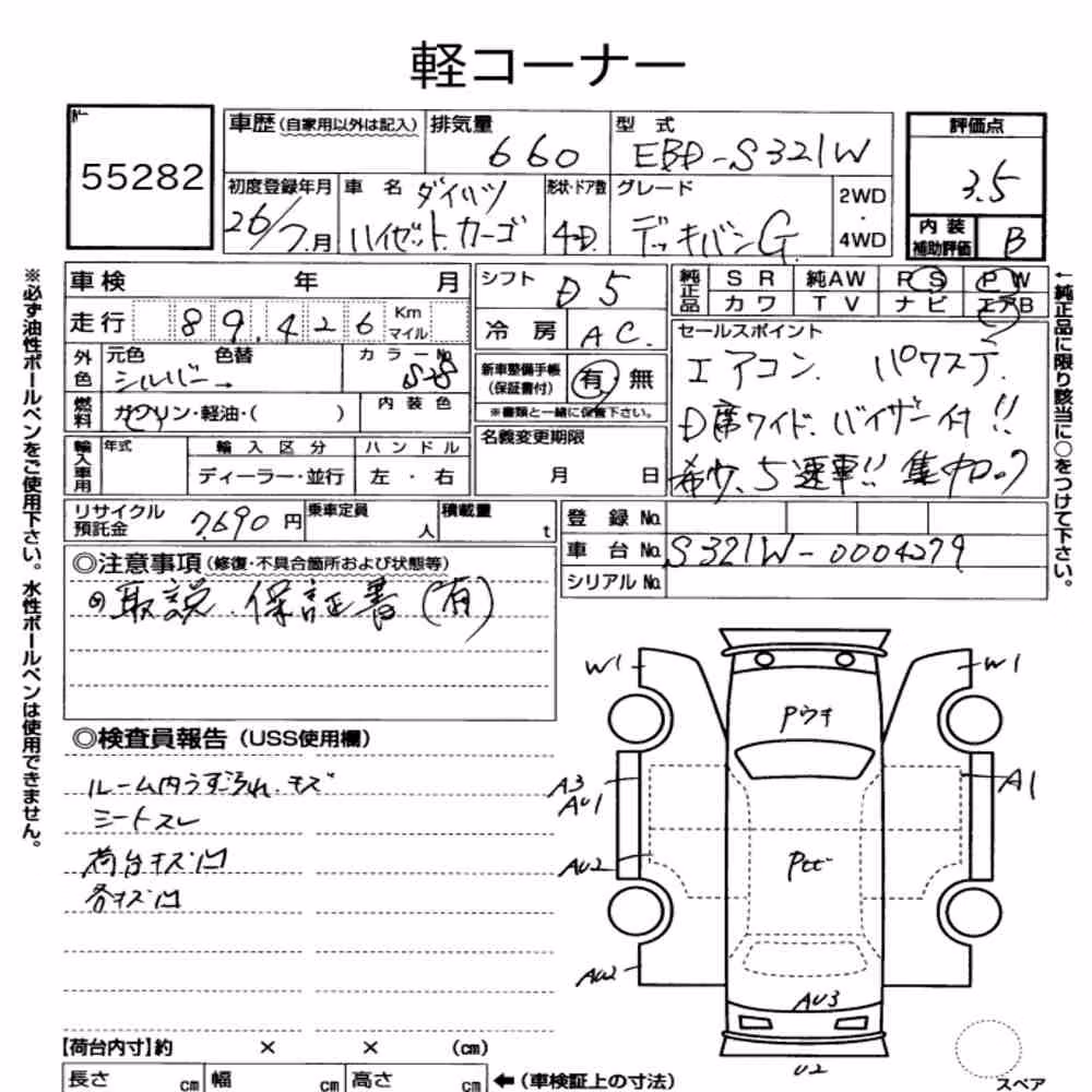 Notka aukcyjna: DAIHATSU HIJET CARGO 4D DECK VAN G