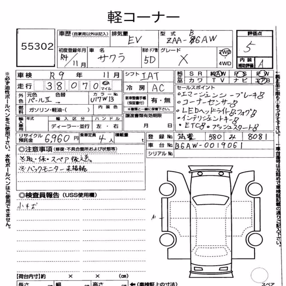 Notka aukcyjna: NISSAN SAKURA X