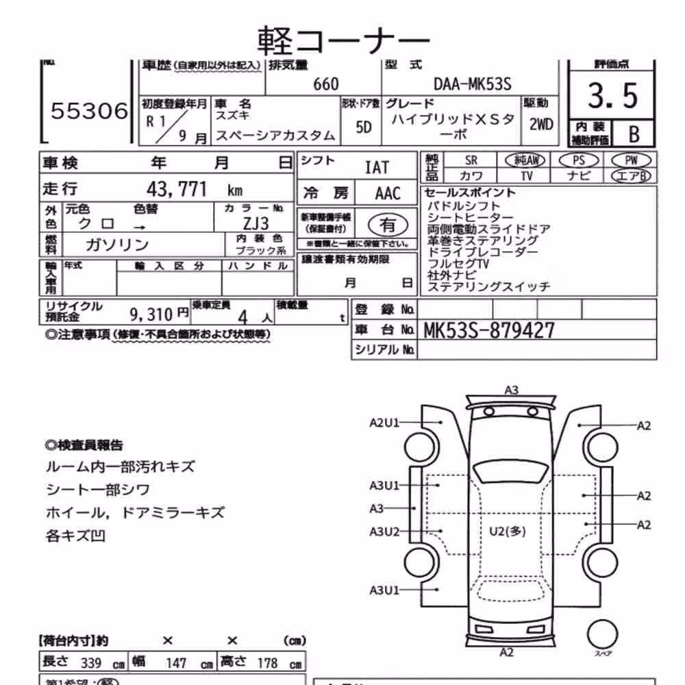 Notka aukcyjna: SUZUKI SPACIA CUSTOM HYBRID XS TURBO