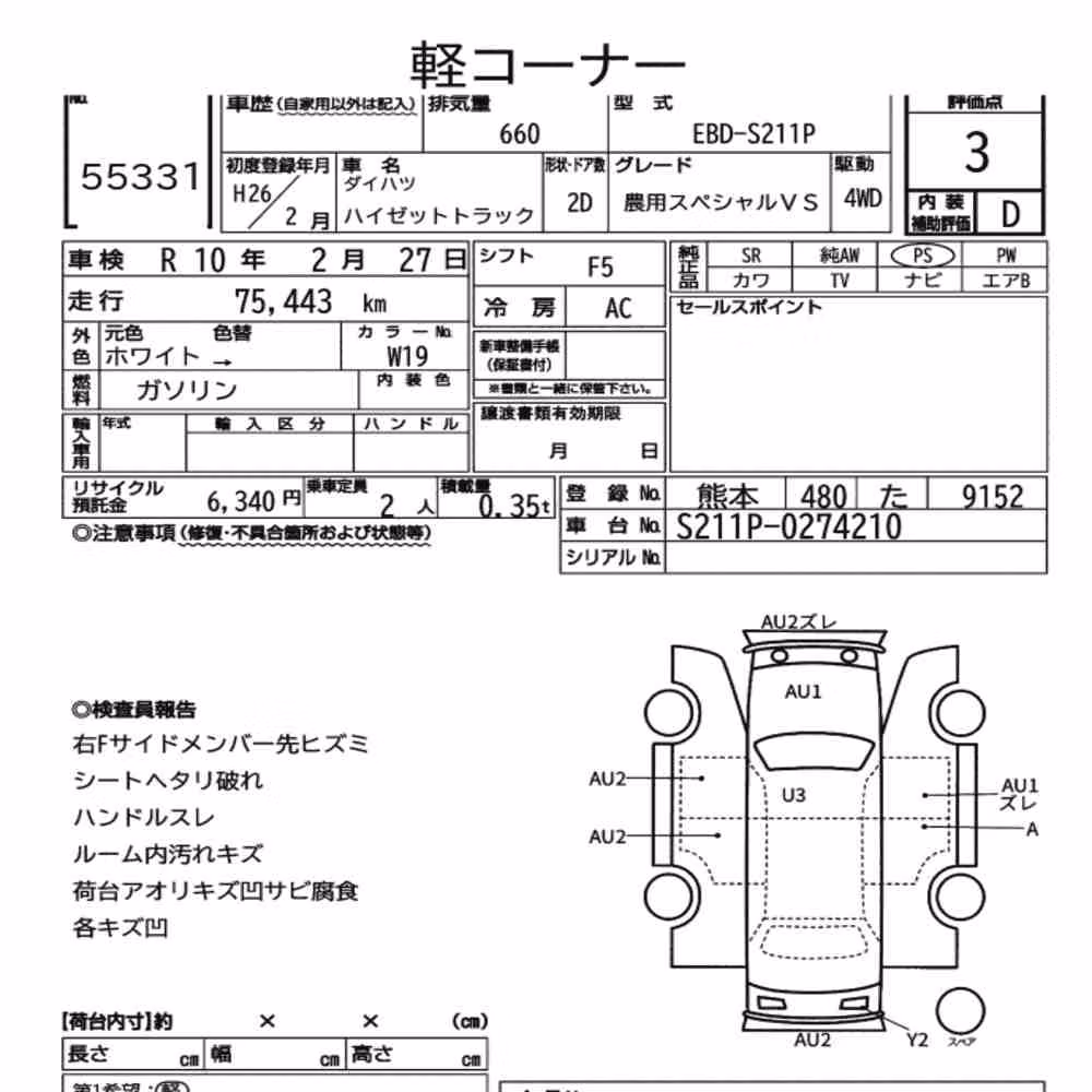 Notka aukcyjna: DAIHATSU HIJET TRUCK 4WD NOUYOU SPECIAL VS