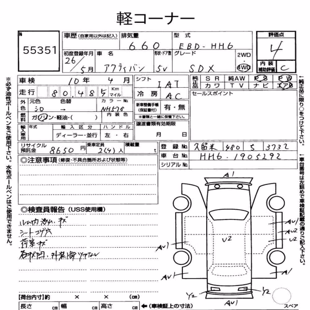 Notka aukcyjna: HONDA ACTY VAN 4WD SDX