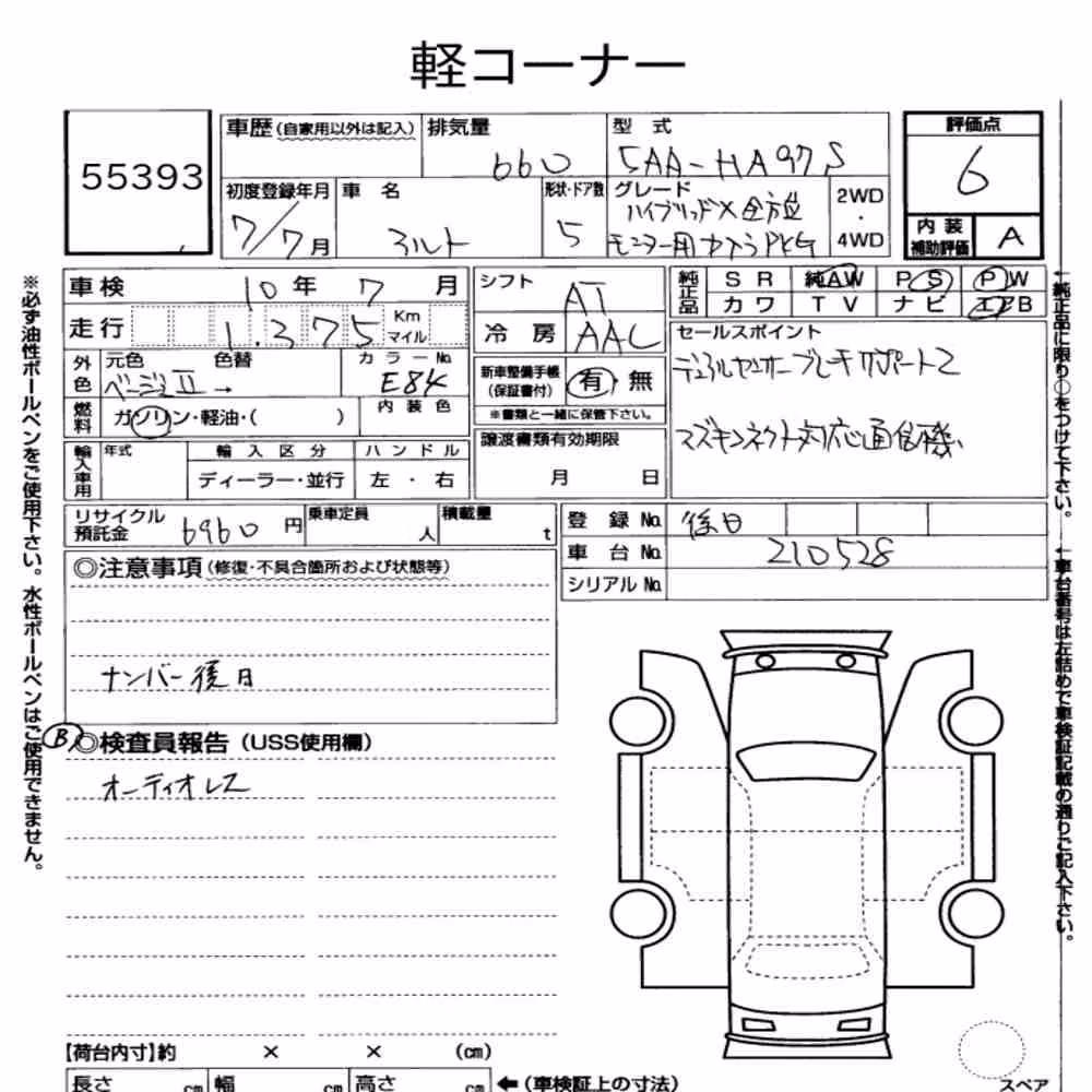 Notka aukcyjna: SUZUKI ALTO 5D OTHERS