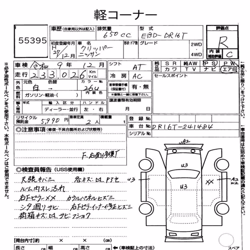 Notka aukcyjna: NISSAN CLIPPER TRUCK