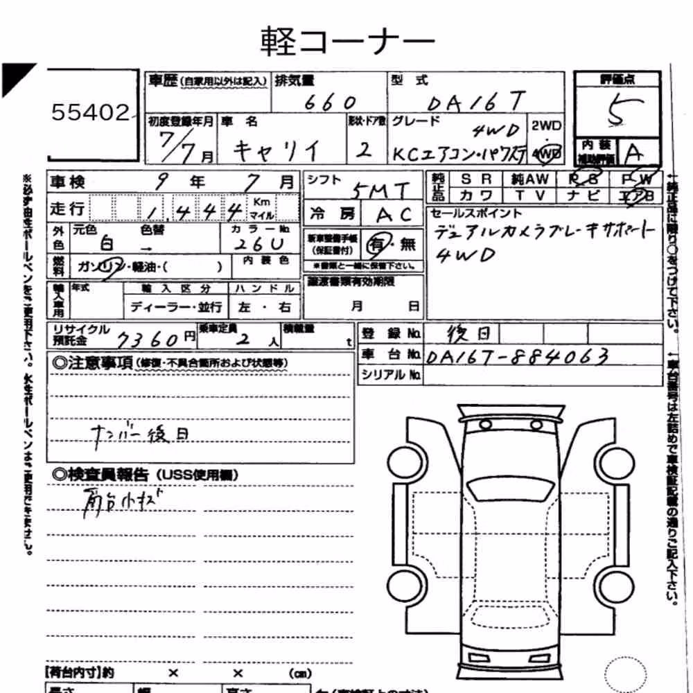 Notka aukcyjna: SUZUKI CARRY TRUCK 4WD KC AIR CONDITIONING POWER STEERING