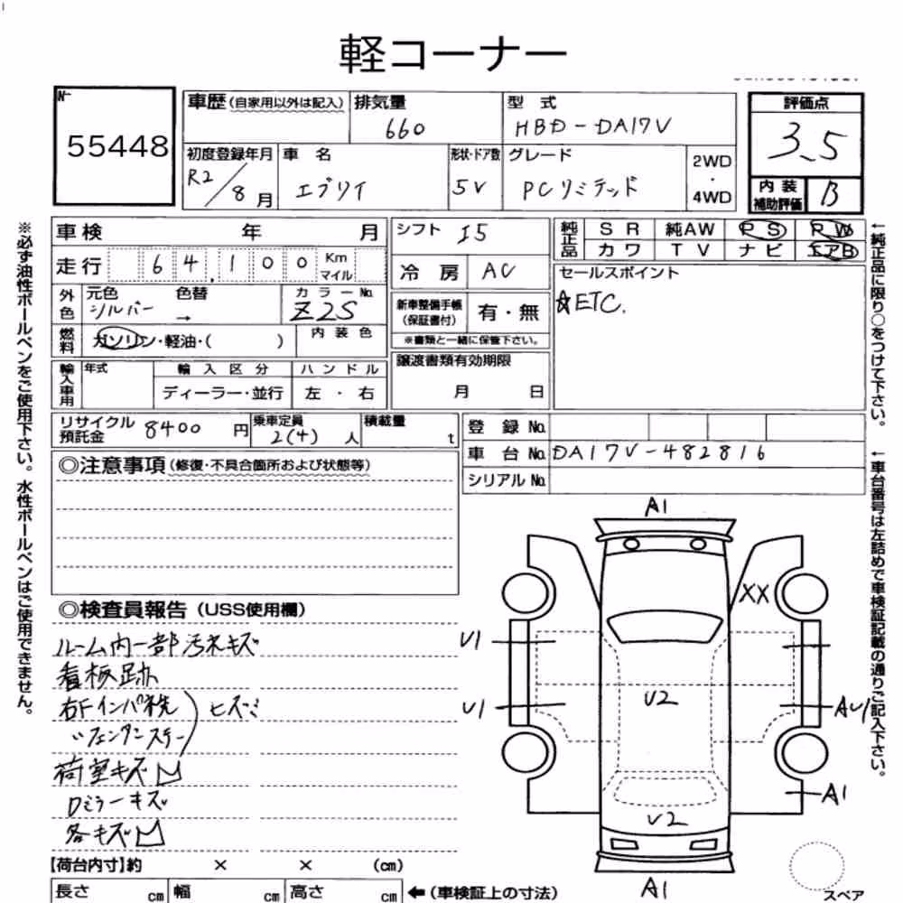 Notka aukcyjna: SUZUKI EVERY 5D PC LIMITED