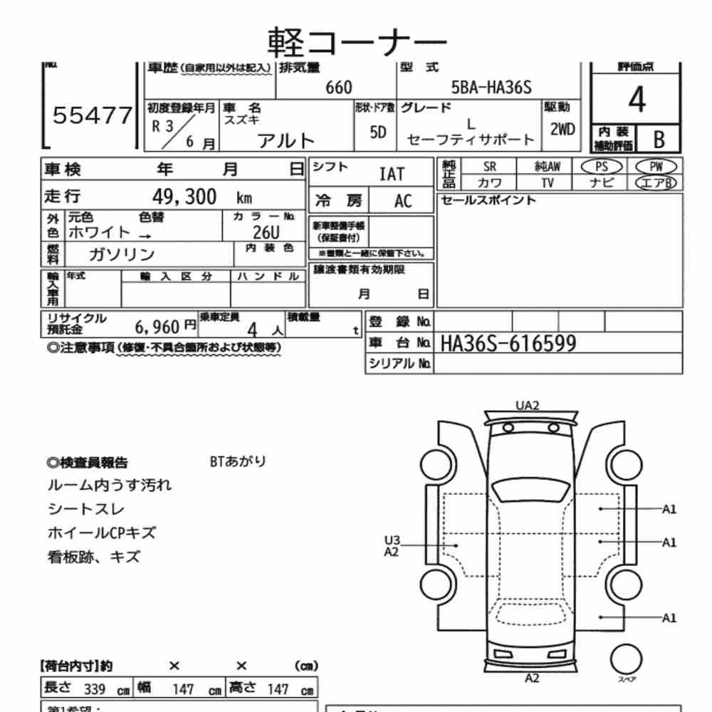Notka aukcyjna: SUZUKI ALTO 5D OTHERS