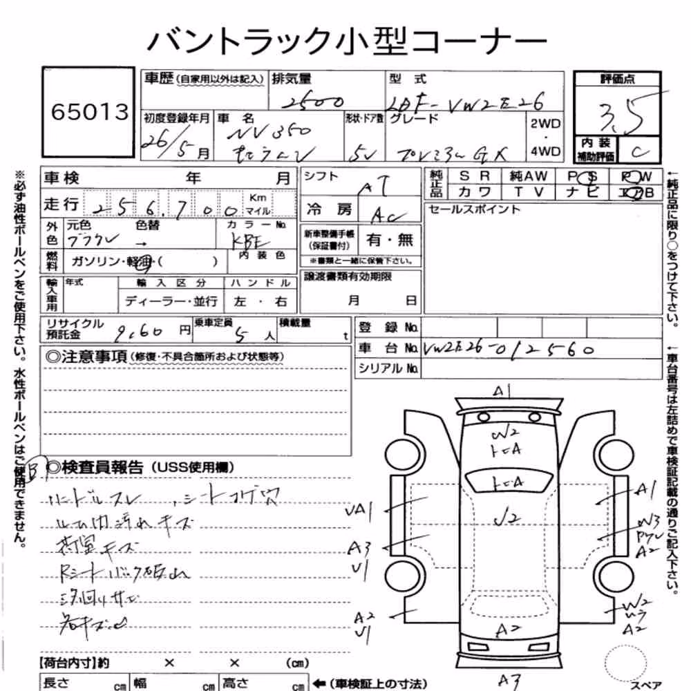 Notka aukcyjna: NISSAN NV350CARAVAN VAN 5D LONG PREMIUM GX TURBO